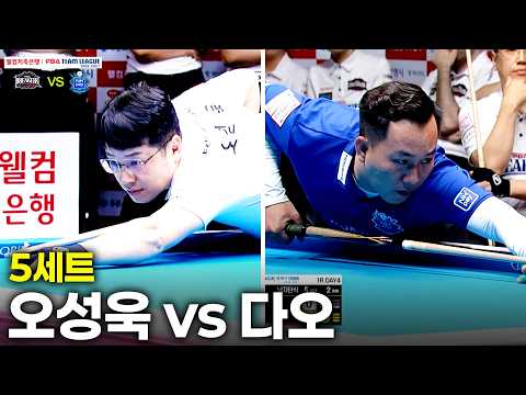 5세트 브레이커스(#오성욱) vs NH농협카드(#다오)[웰컴저축은행 #PBA 팀리그 26-27 1R]