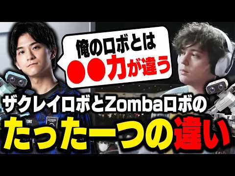 Zombaロボはココが強い！自分のロボとの決定的な違いを語るザクレイ【スマブラSP】