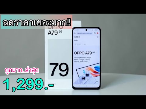 OppoA795Gล่าสุดลดเหลือ1,29