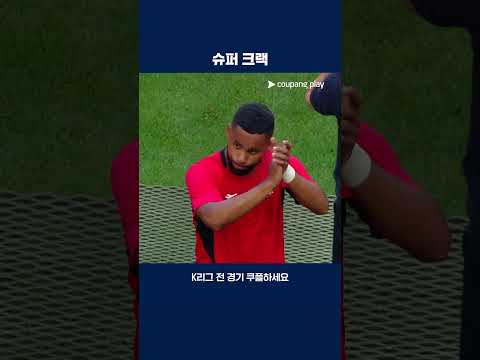 안데르손을 환영하는 수호신 | 2025 K리그1 | 서울 vs 울산