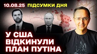 Європа готується до саміту Трампа і Путіна: новини щодо підтримки України та енергетичних ударів