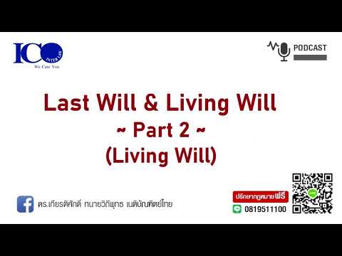 LastWillLivingWillPart2!