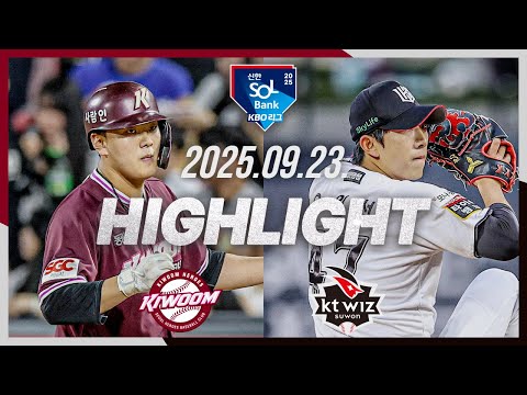 [키움히어로즈 vs KT위즈] 9.23(화) 야구 하이라이트｜2025 신한 SOL뱅크 KBO리그｜KBO X TVING