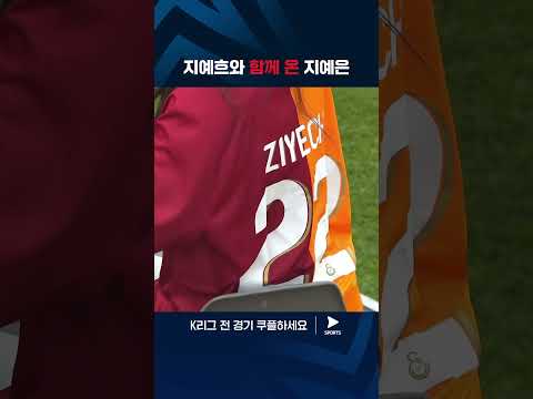 2024 K리그 1 | 광주 vs 울산 | 지예흐..ㅎ 클래스 #쿠플픽 