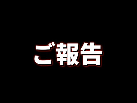 【クラロワ】大事なご報告があります。