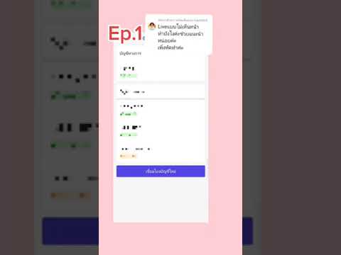 วิธีไลฟ์สดขายของในtiktokep.1