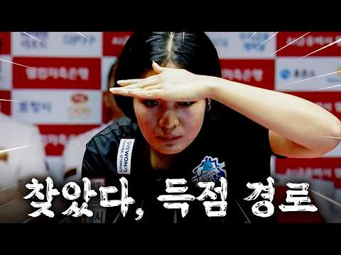 공을 치기도 전에 득점이 보인다!! 스롱 피아비의 ‘이 자세’가 나오면 이미 끝난 경기!!|명장면|웰컴저축은행 팀리그 2026-2027 3ROUND