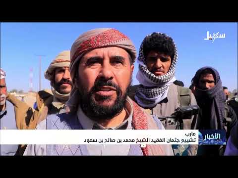 تشييع جثمان الفقيد الشيخ محمد بن صالح بن سعود