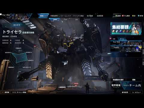 【mechabreak】今日もかっこいいメカで敵を倒してくぜい【メカブレイク】