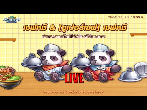Lineเกมเศรษฐี-ลีคทำไมโหดจัง-(ม Lineเกมเศรษฐี-ลีคทำไมโหดจัง-(ม