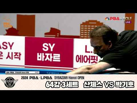 박기호vs산체스 64강 3세트[2024 PBA SYBAZZAR Hanoi OPEN]