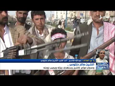استديو سهيل | الشيخ #صالح_حنتوس وعدوان #حوثصهيوني غاشم يستهدف منزله