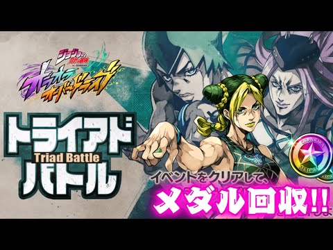 【オラドラ】ジョセフ欲しい…いや、我慢だ。激旨イベントでオラドラメダル回収ッ!【ジョジョの奇妙な冒険】*11/7*金