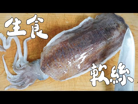 將軟絲乾燥20個小時變成杯子｜RICOの食材圖鑑