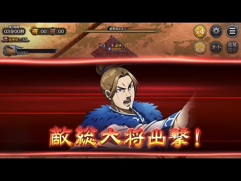 趙国討伐戦2日目（25年10月18日）「昨日のミスを修正して今日のミスをする」