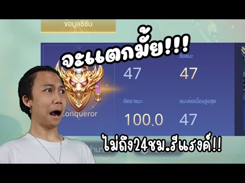 🔴LIVE-กดหลักDay4ก่อนรีเเรงค์