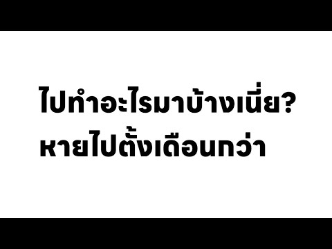 เล่าให้ฟังไปผ่าตัดนอนโรงพยาบ