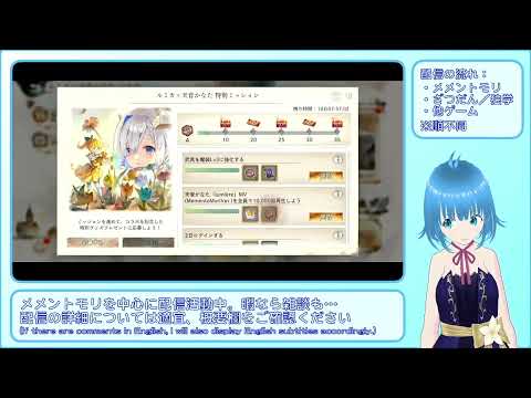 【メメントモリ】ルミカベント【特別ミッション】