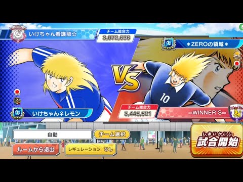 第26グループマッチ①　VS　＊ZEROの領域＊