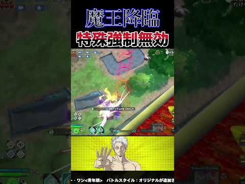 特殊を強制禁止させ惨たらしいダウンを与えよう#ゲーム実況 #shorts #ヒロアカur #僕のヒーローアカデミアウルトラランブル #僕のヒーローアカデミア
