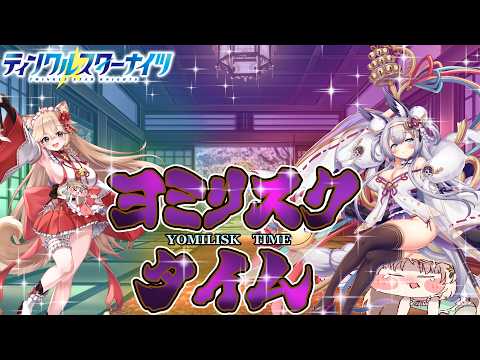 わんことヨミヨミみよう【クルスタ?・その他】【雑談・何でも聞いてね】