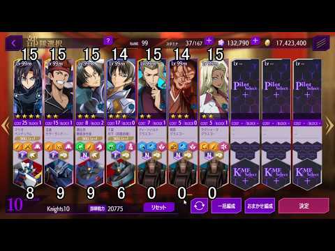 【ロススト】 高等戦略指令 Scene 04 ハード30