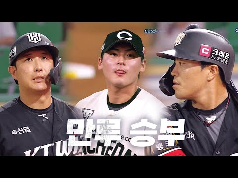 [KT vs SSG] SSG 클로저 SSG 조병현! | 8.25 | KBO 모먼트 | 야구 하이라이트