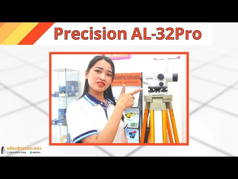 แนะนำกล้องระดับPRECISIONรุ่น