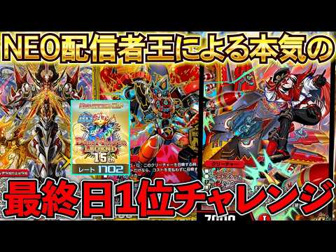 AD1位獲りにいく！ラストスパート！レート1703st『デュエプレ』
