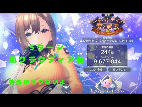 【レスレリ】ヤンネ・リンデマンの愛と過去 LEGEND CHALLENGE 967万