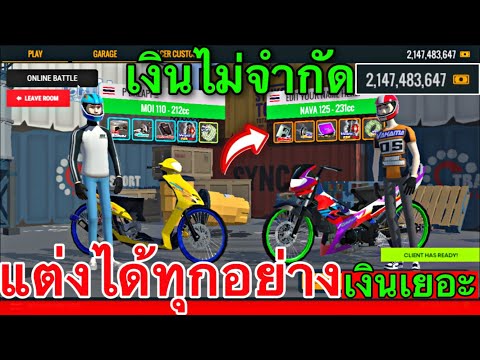 แจกเกมโปรรถมอเตอร์ไซค์เงินไม