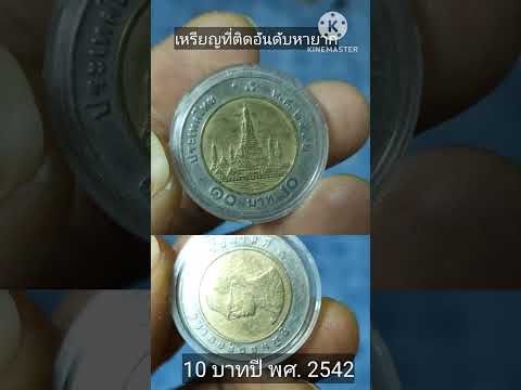 กาก้า พารวย coin