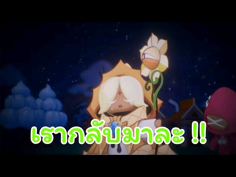 เพียวอเวคกำลังจะมาตัวไหนจะร่ว