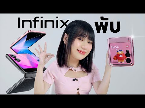 รีวิวInfinixZEROFlipมือถือ