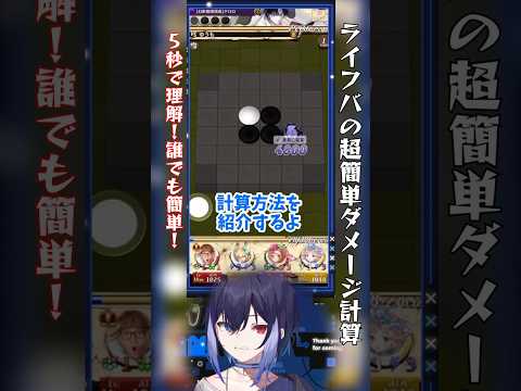 超簡単ライフバ系スキルのダメージ計算方法