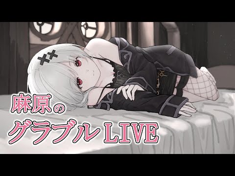 まろやかにグランブルー