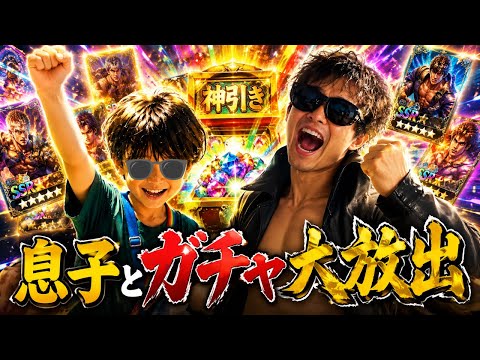 【ドラクエホクト】溜まったガチャ放出だぁー！！