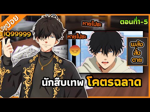 PM Pomme 『สืบลับฉบับคาโมโนะฮาชิรอนภาค2』นักสืบเทพแห่งยุคปะทะอาชญากรขั้