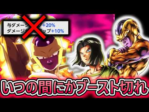 【弱体化】8周年終了直後の新LRキャラ『ゴルフリ17号』が遂にピックアップ切れ【 ドラゴンボールレジェンズ DRAGONBALLLEGENDS 】