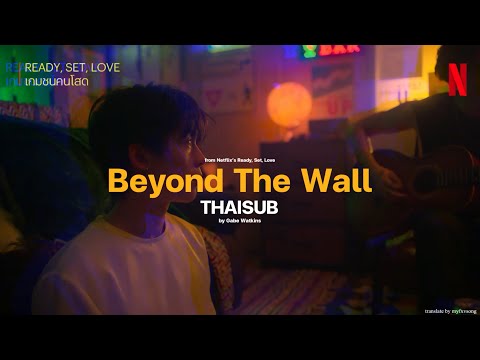 (แปลไทย|THAISUB)BeyondThe