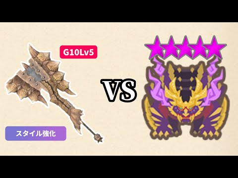 【MHNow】絶対回避ディアブロスラアクG10Lv5 VS ★10マガイマガド