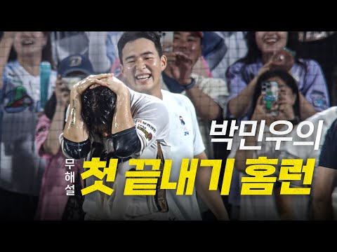[키움 vs NC] (무해설) ??? : 자고로 끝내기 무해설이란 말이지 (이하 생략) | 7.26 | 크보모먼트 BY 삼진제약 | 야구 하이라이트