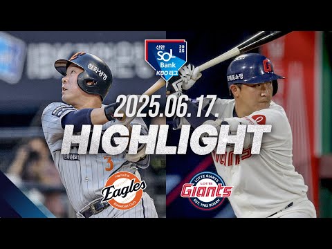 [한화이글스 vs 롯데자이언츠] 6.17(화) 야구 하이라이트｜2025 신한 SOL뱅크 KBO리그｜KBO X TVING