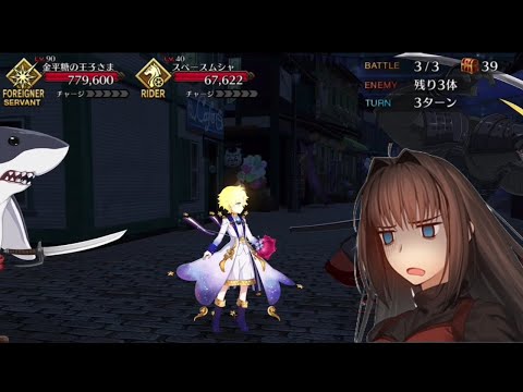 【FGO】The Worst 90++ Free Quest To Date - 3T Farming ft Aoko - Dancing Dragon Castle Event