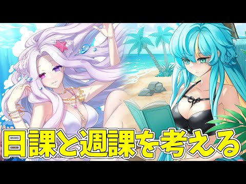【ラグナロクオンライン】サマバケ金策で日課と週課で儲けたい！！【RO】