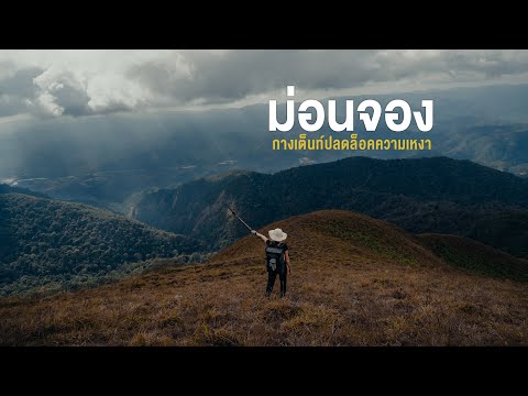 เป้าหมายชีวิต-คืออะไร-กางเต็นท เป้าหมายชีวิต-คืออะไร-กางเต็นท