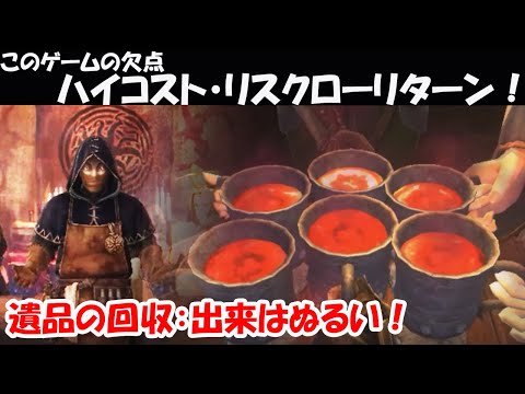 【WIZダフネ】遺品の回収イベント！出来はぬるいぞ！このゲームの欠点：ハイコスト・リスクローリターン！【Wizardry Variants Daphne】#ウィズダフネ