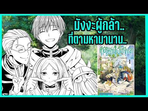 คำอธิฐานในวันที่จากลา-FRIEREN- คำอธิฐานในวันที่จากลา-FRIEREN-