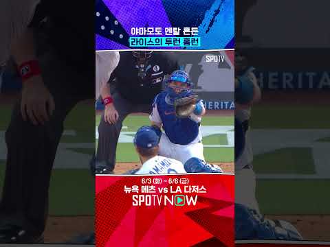 야마모토를 좌절케 한 라이스 