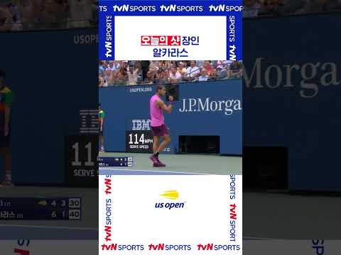 오늘의 샷 장인 #USOPEN